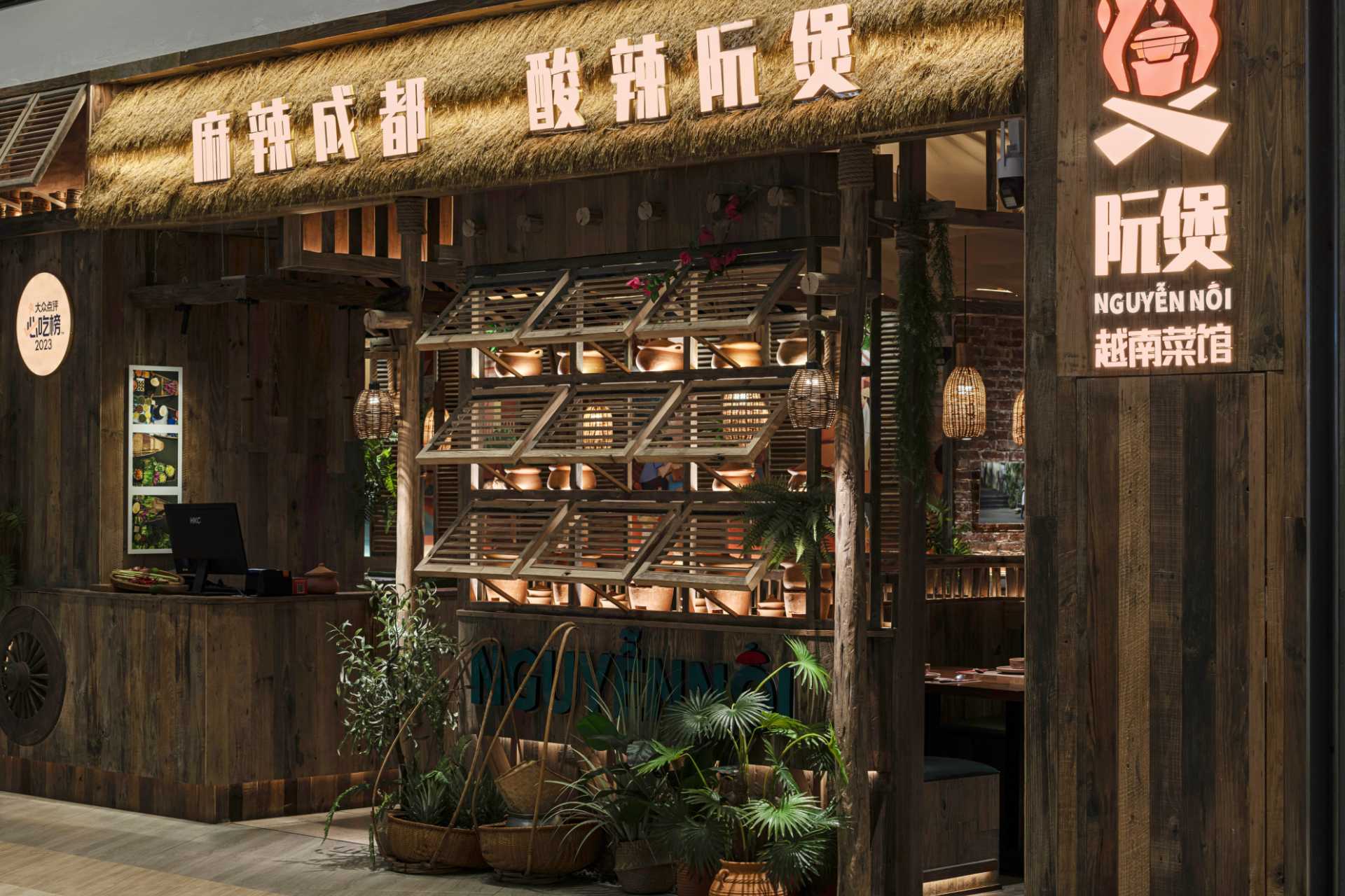 凯德天府东南亚餐厅